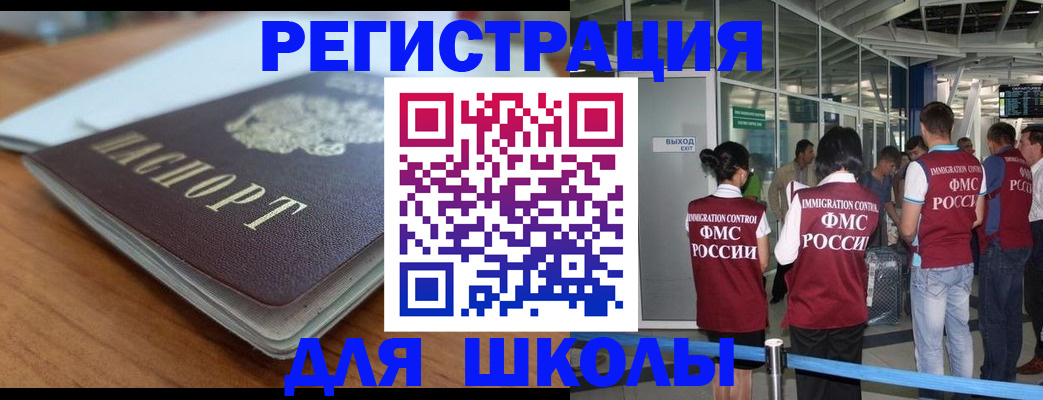 прописка паспорт в Светлогорске